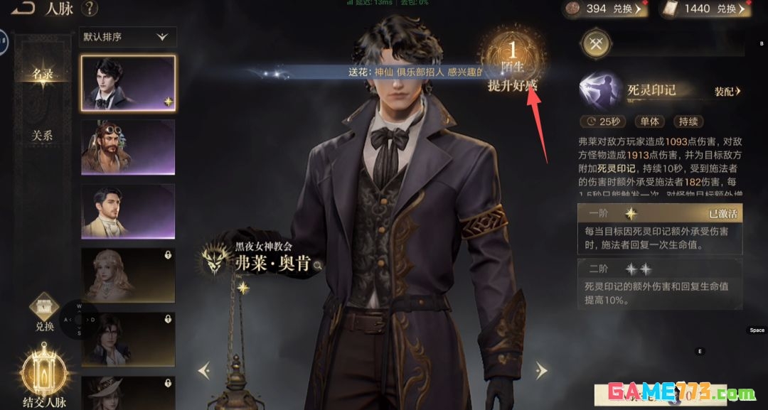 诡秘之主前期金装推荐