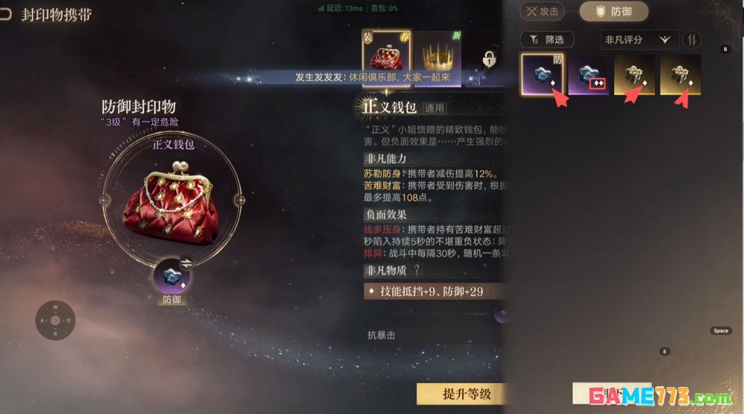 诡秘之主前期金装推荐