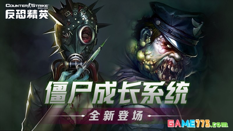 CSOL角色拍卖惊喜重启!幽灵船启航改造特惠