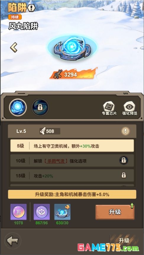 文明起源新手入门机械阵容推荐