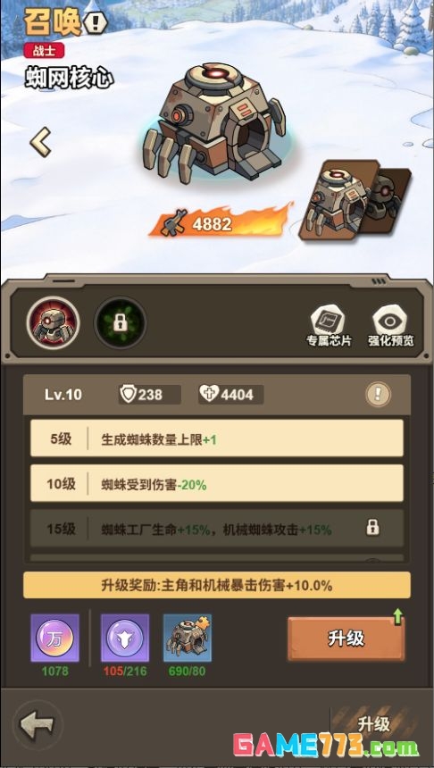 文明起源新手入门机械阵容推荐