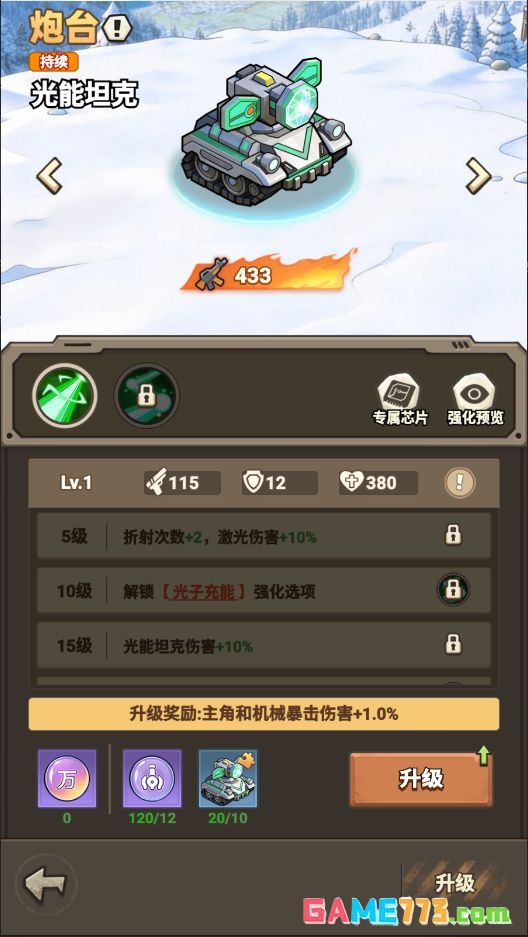文明起源炮台类机械图鉴