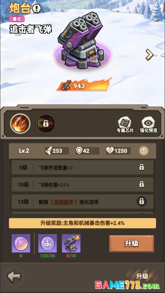 文明起源炮台类机械图鉴