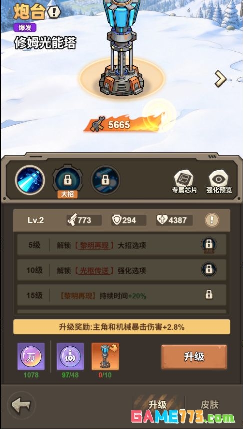 文明起源炮台类机械图鉴