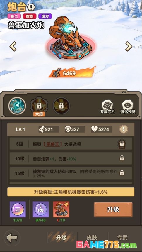 文明起源炮台类机械图鉴