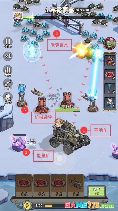 文明起源新手攻略