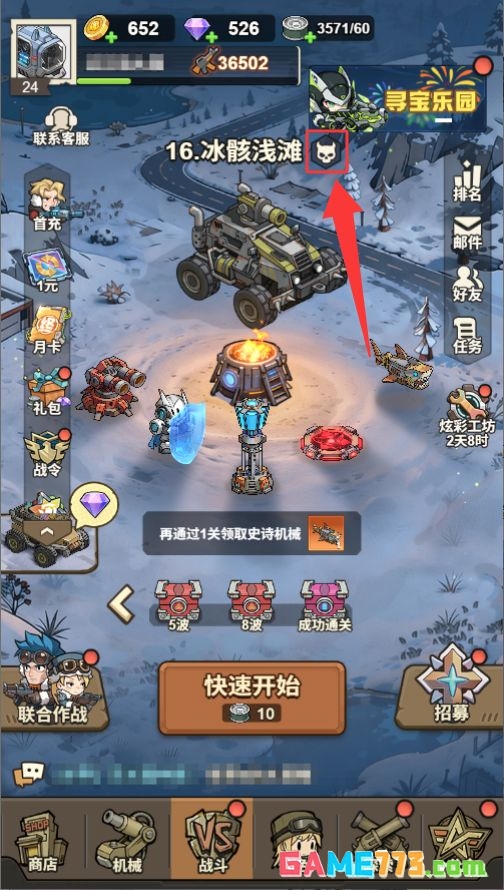 文明起源新手攻略