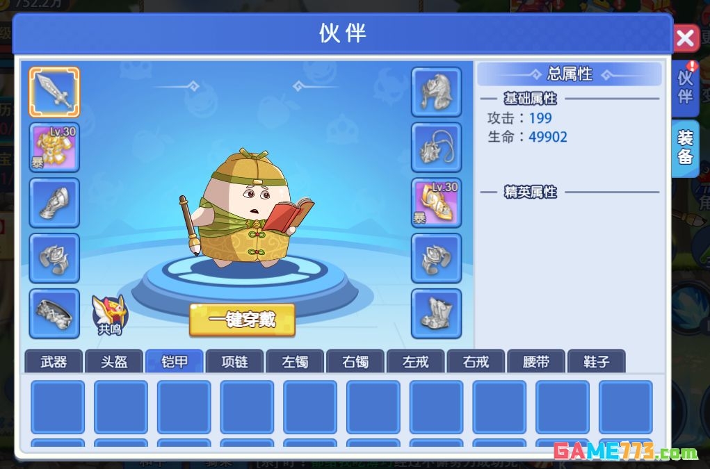 美食大冒险之横扫天下伙伴系统介绍