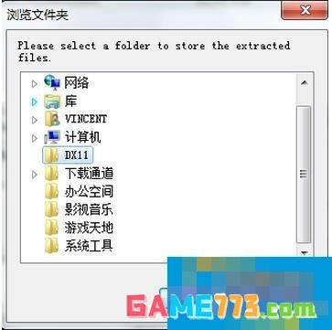 DirectX 11怎么安装