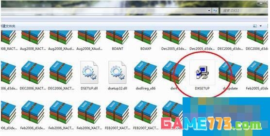 DirectX 11怎么安装