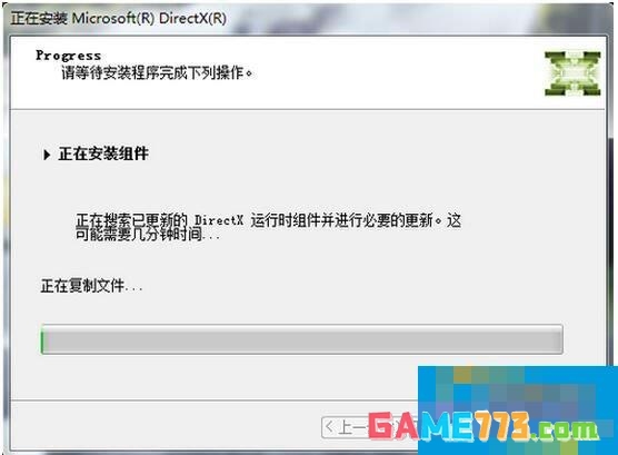 DirectX 11怎么安装