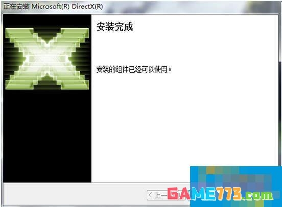 DirectX 11怎么安装