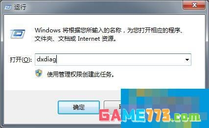 DirectX 11怎么安装
