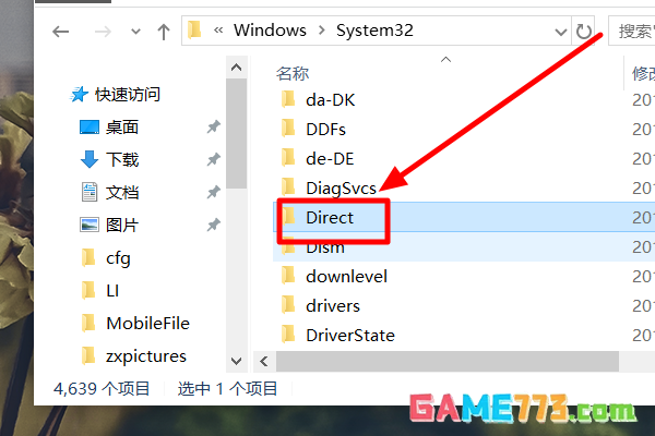 DirectX 11如何卸载
