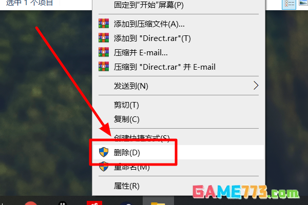 DirectX 11如何卸载