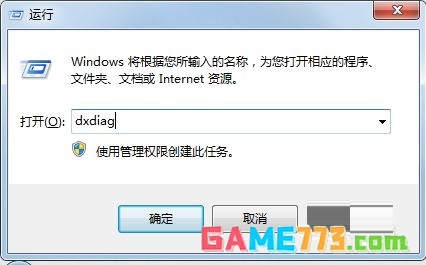 DirectX 11如何启用加速