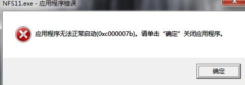 DirectX修复工具不能打开怎么办