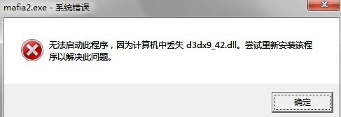 DirectX修复工具不能打开怎么办
