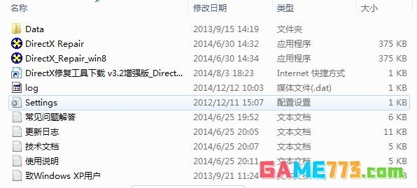 DirectX修复工具不能打开怎么办
