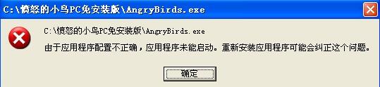 DirectX修复工具不能打开怎么办