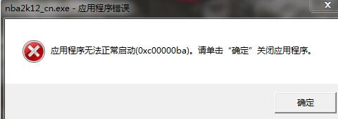 DirectX修复工具不能打开怎么办