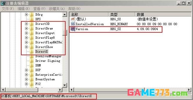 directx强力修复怎么卸载