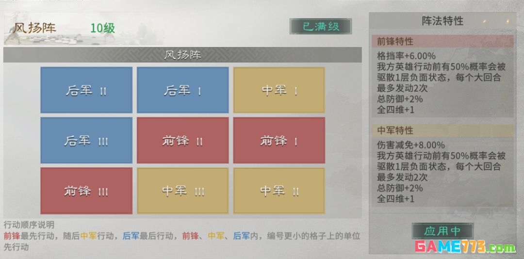 三国:天下归心司马懿双辅队