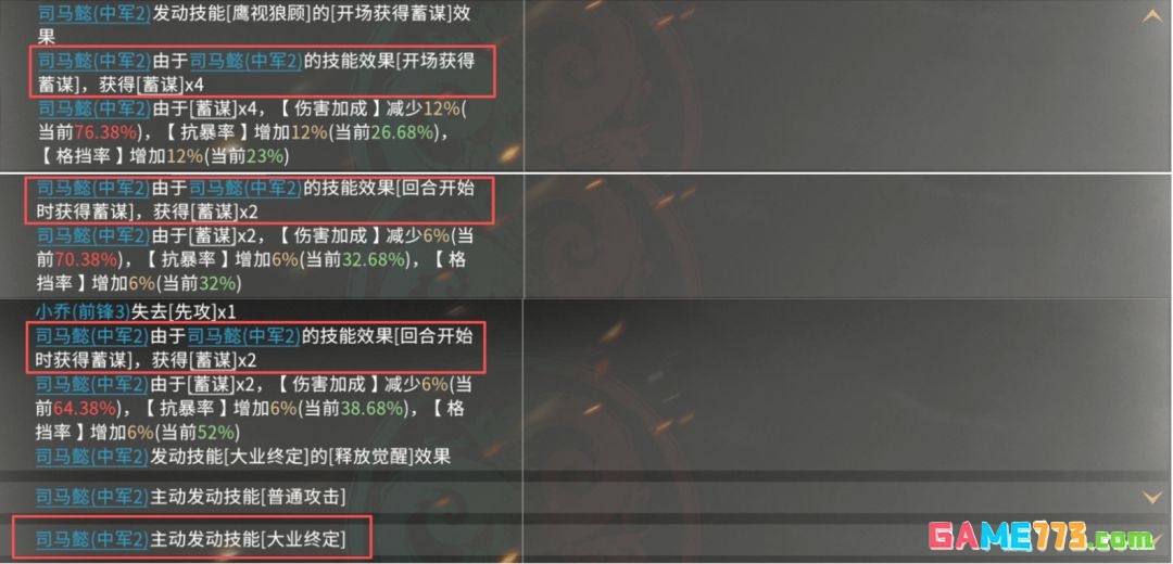 三国:天下归心司马懿双辅队