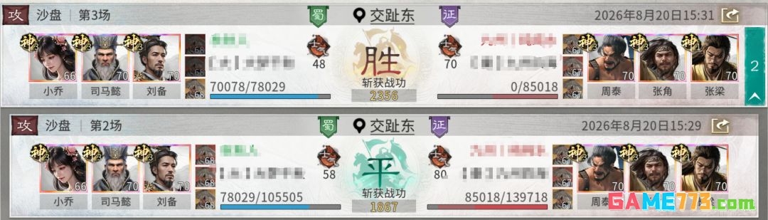 三国:天下归心司马懿双辅队