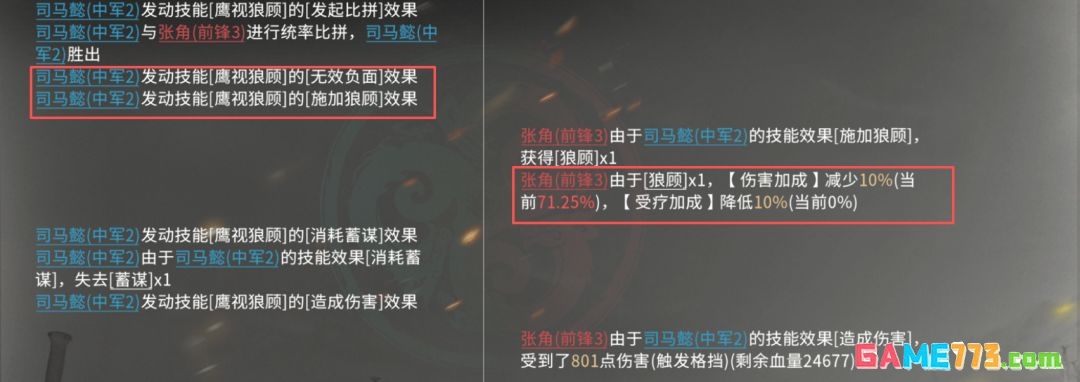 三国:天下归心司马懿双辅队