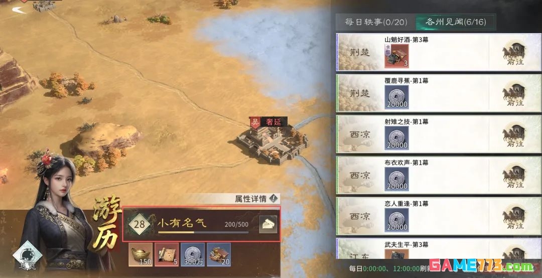 三国:天下归心主公提升途径及养成玩法介绍