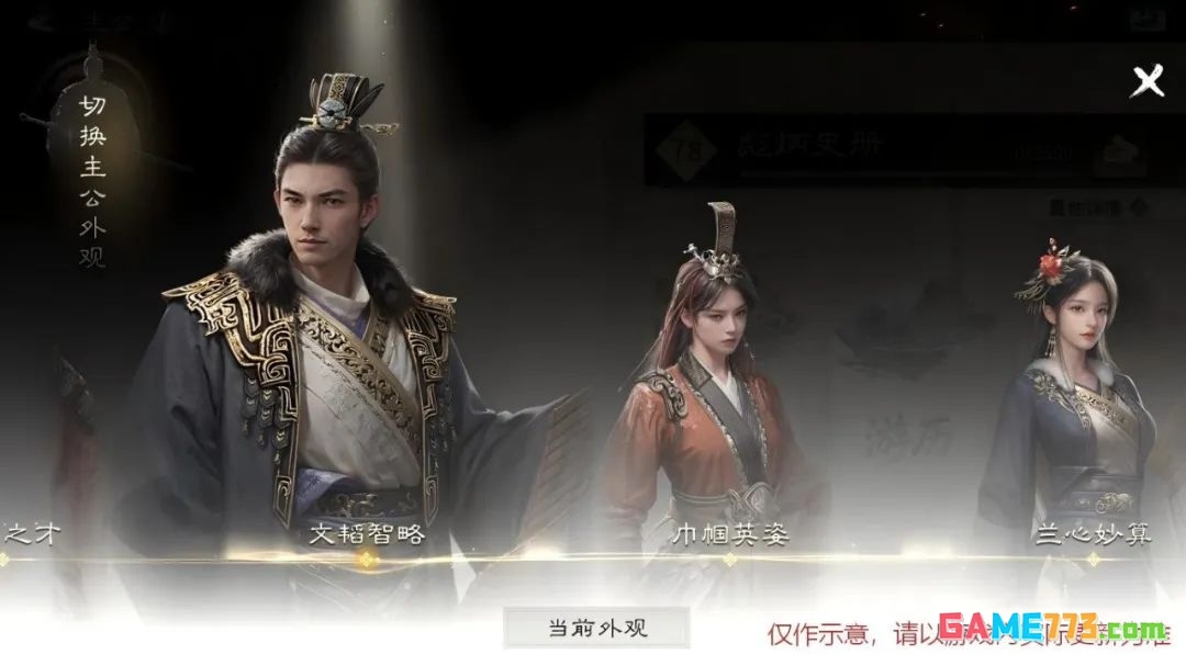 三国:天下归心主公提升途径及养成玩法介绍