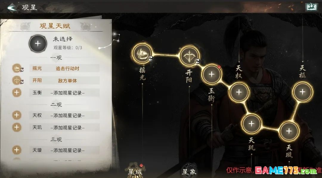 三国:天下归心主公提升途径及养成玩法介绍