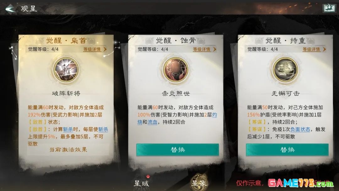 三国:天下归心主公提升途径及养成玩法介绍