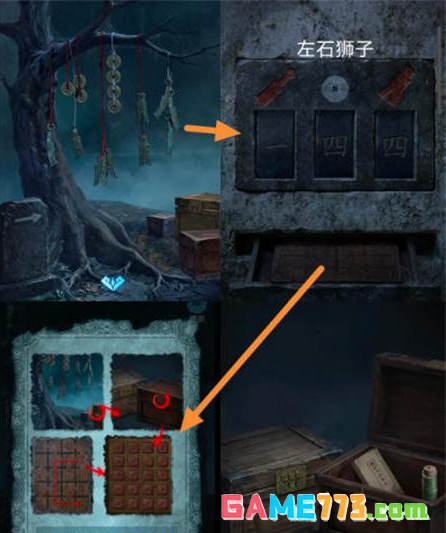 《缠重山3窃天局》第五章选择图文攻略