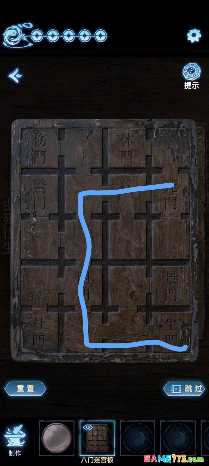 《缠重山3窃天局》第五章选择图文攻略