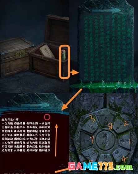 《缠重山3窃天局》第五章选择图文攻略