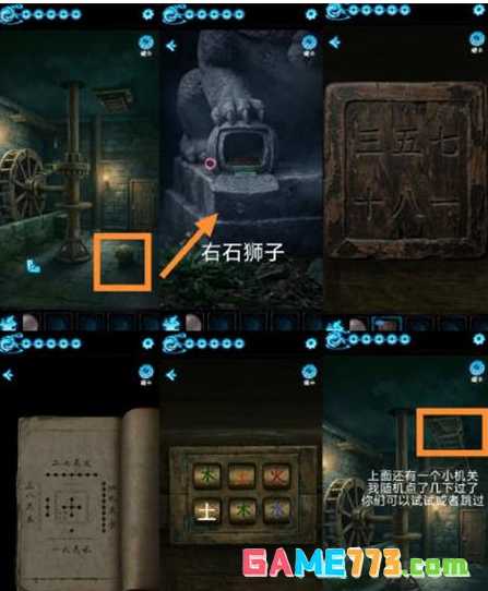 《缠重山3窃天局》第五章选择图文攻略