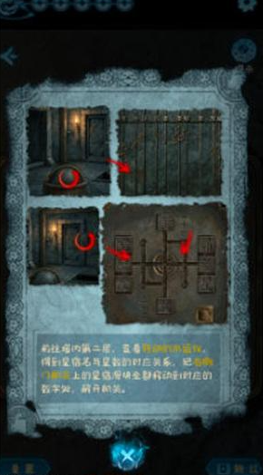 《缠重山3窃天局》第五章选择图文攻略