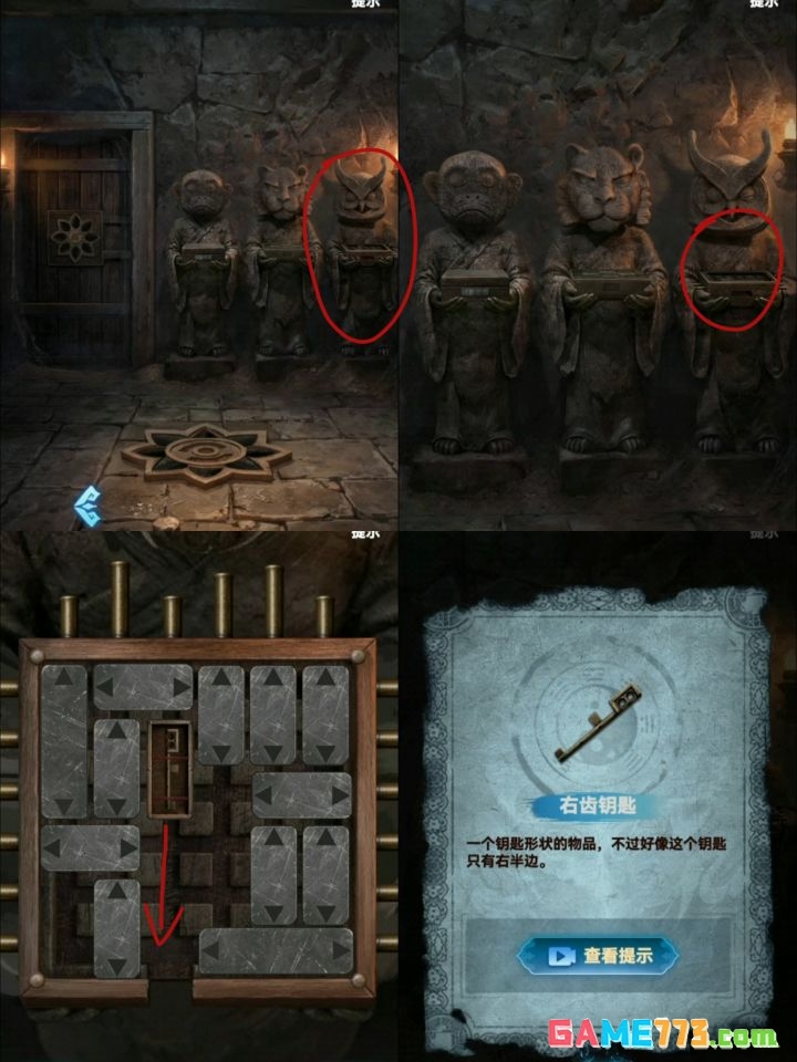缠重山3窃天局第二章人墓通关攻略