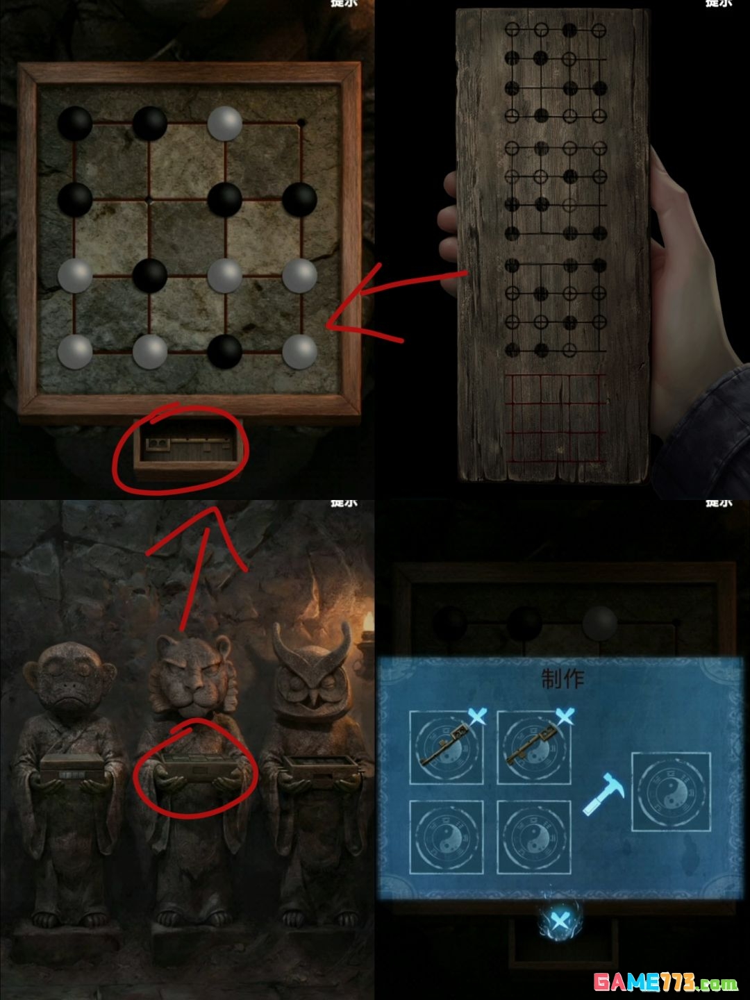 缠重山3窃天局第二章人墓通关攻略