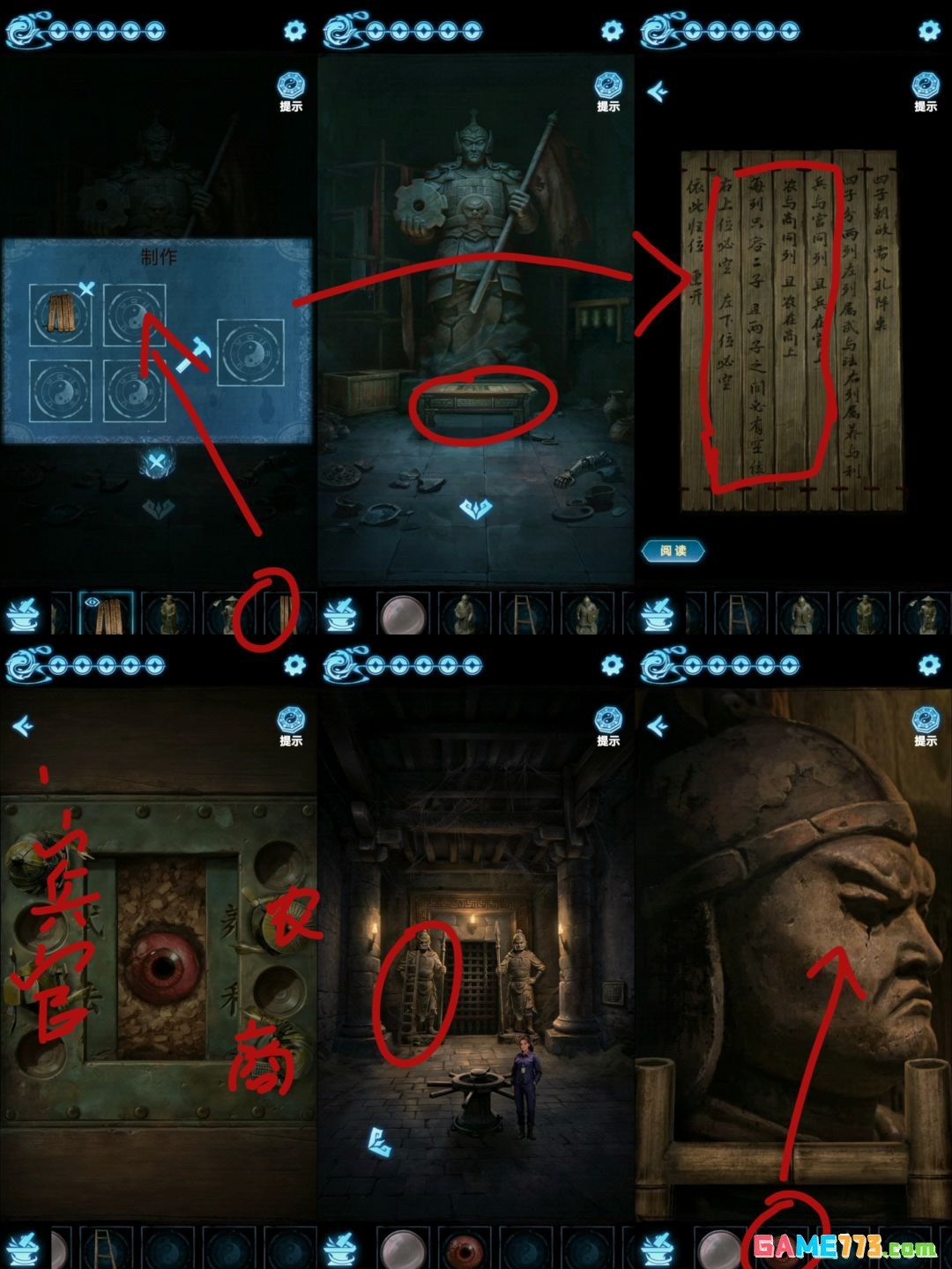 缠重山3窃天局第二章人墓通关攻略
