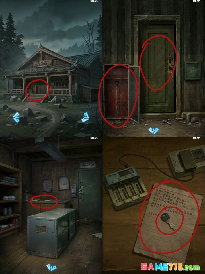 《缠重山3窃天局》第一章寻父图文攻略