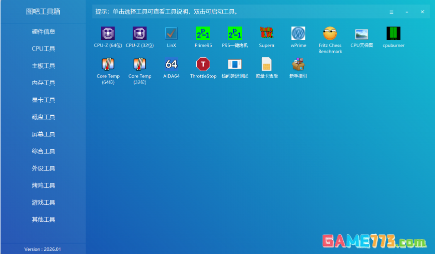 图吧工具箱如何检测硬盘