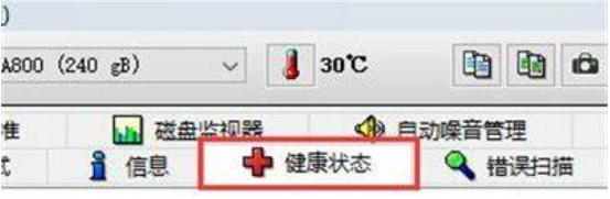 图吧工具箱如何检测硬盘