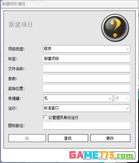 nexus怎么把桌面图标添加进去