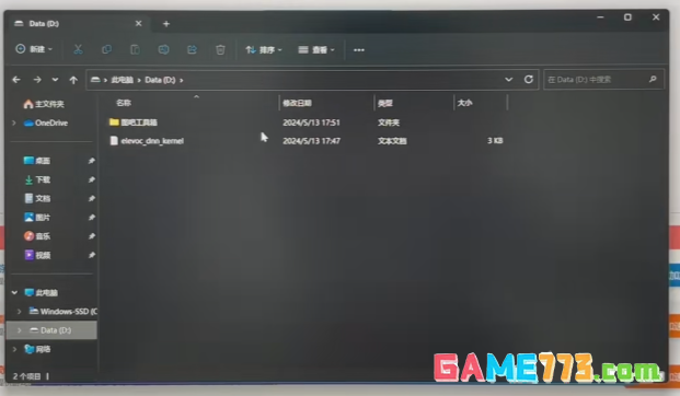 图拉丁吧工具箱如何在u盘使用