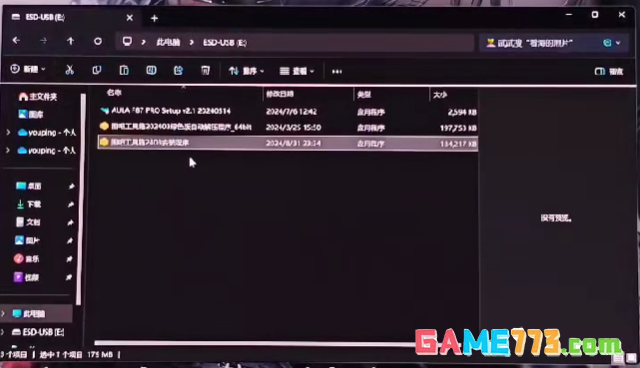 图拉丁吧工具箱如何在u盘使用