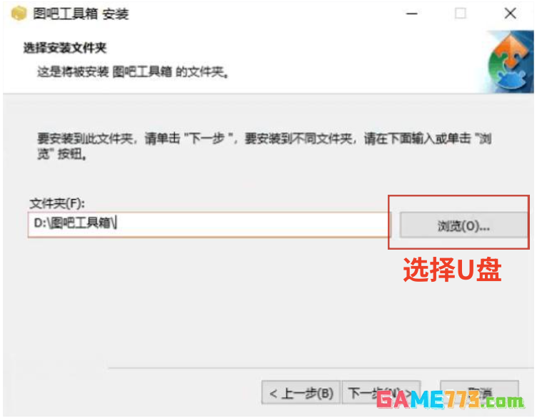 图拉丁吧工具箱如何在u盘使用