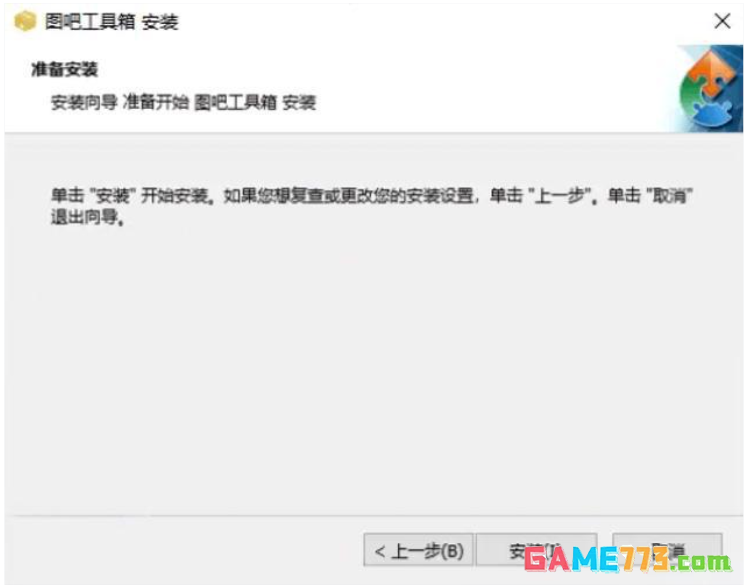 图拉丁吧工具箱如何在u盘使用